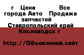 BMW 316 I   94г › Цена ­ 1 000 - Все города Авто » Продажа запчастей   . Ставропольский край,Кисловодск г.